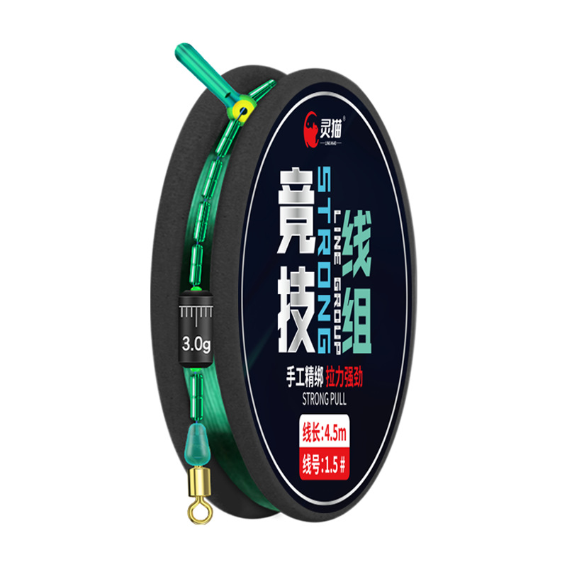 Lingmao Hand-Tied Finished Line Set Competitive Platform Fishing Line Main Line Set Fishing Main Line Set 9m Fishing Gear