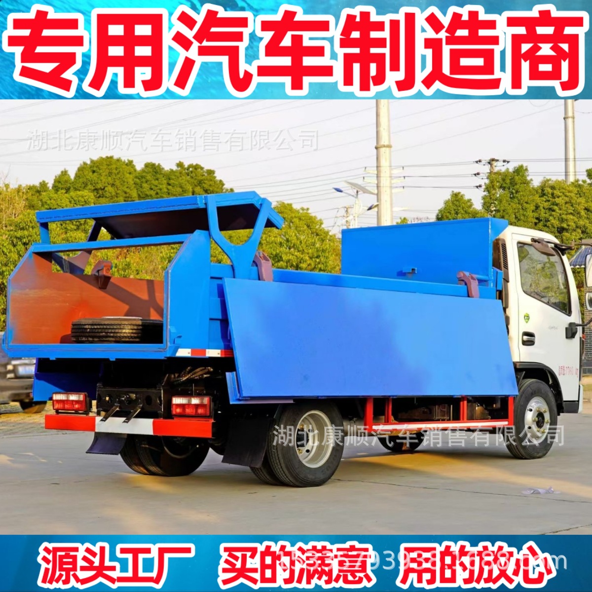 Dongfeng Dolica задний мусоровоз, мусорный пресс с докингом, мусоровоз с прессованием