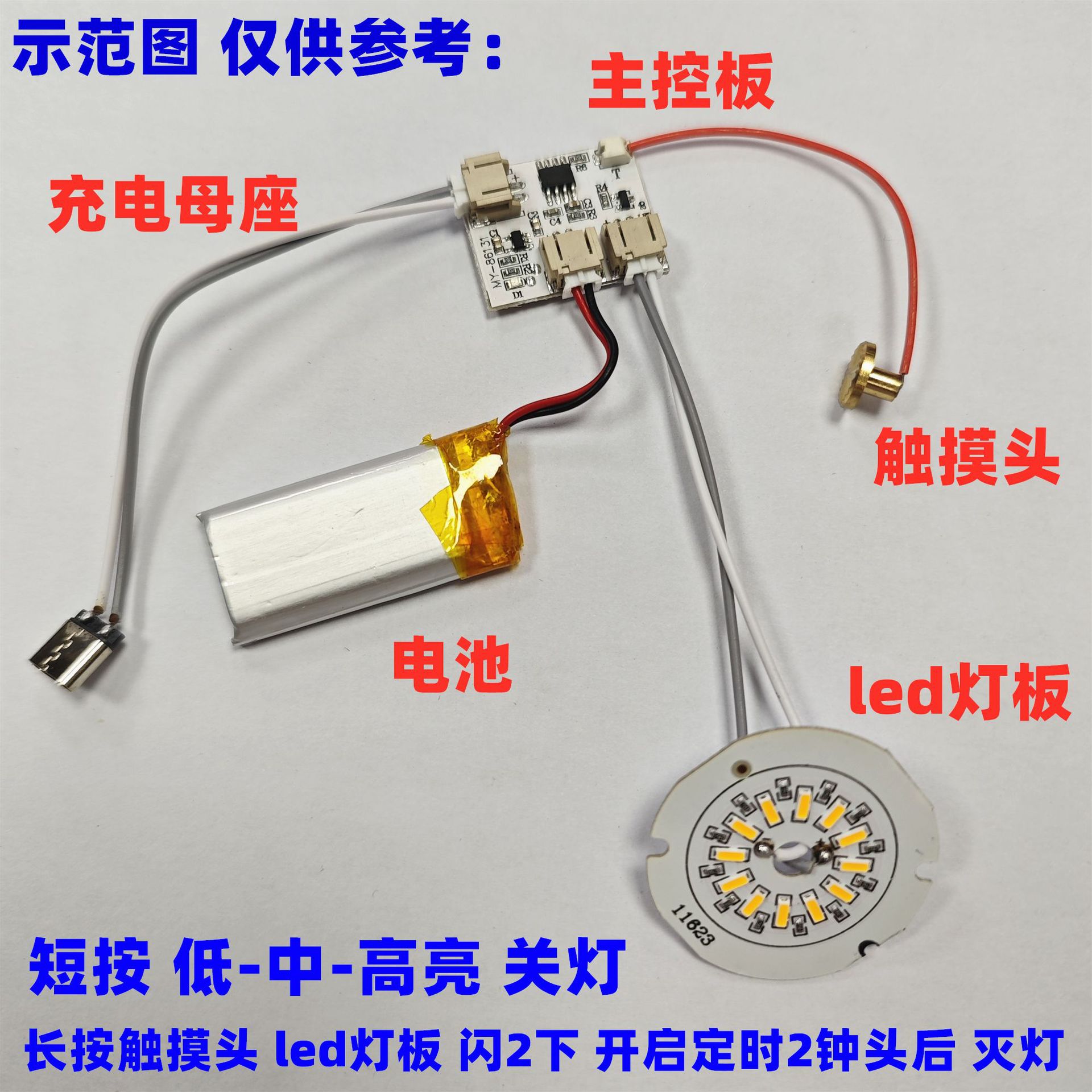 Three-level dimming with timing low voltage led beech desk lamp 5v lamp board single and double color touch control board charging dimming