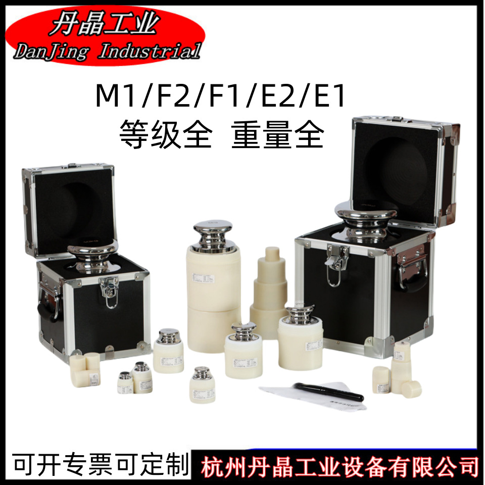 F2 Grade Industrial Test Weights Standard Weights 304 Stainless Steel Weights in stock Various Grades in stock