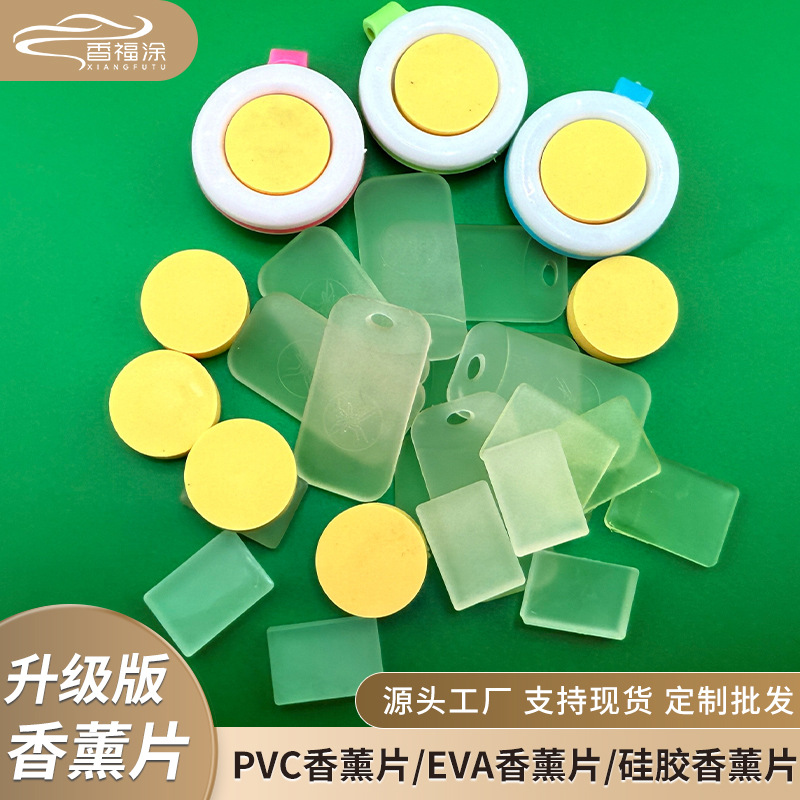 Новые ароматерапевтические таблетки из ПВХ для домашнего репеллента от комаров, круглые таблетки для дезодорации автомобиля, силиконовые таблетки ароматерапии на заказ