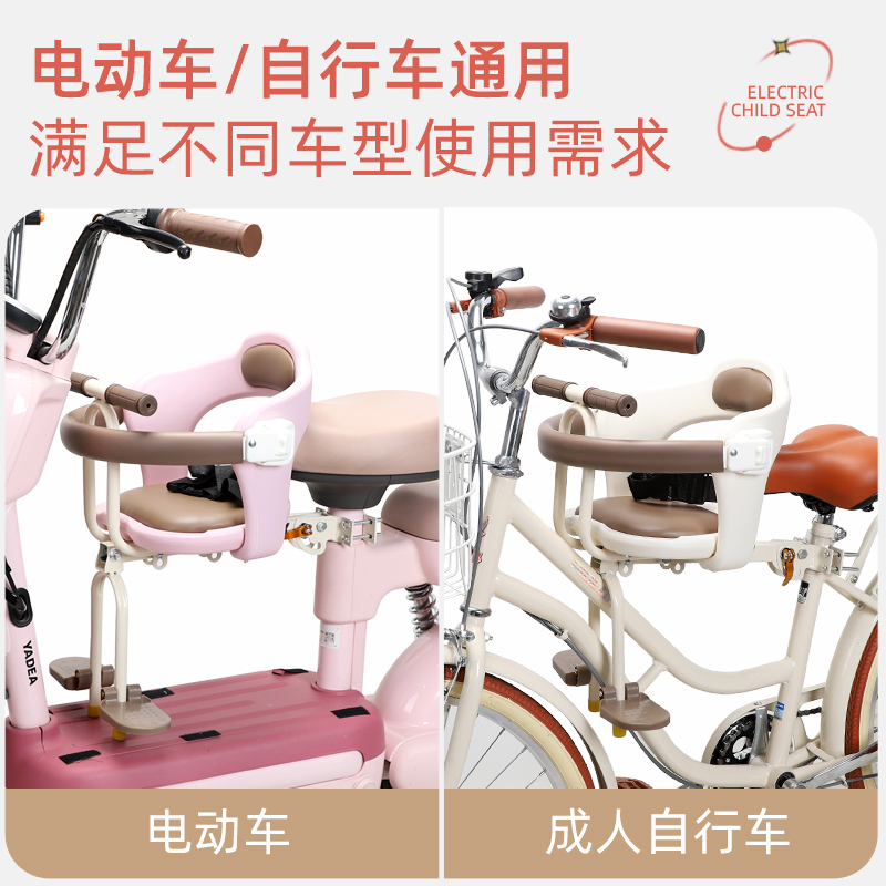 Mountain Bike Child Seat Front-Mounted Electric Vehicle Folding Driving Battery Vehicle Universal Baby Seat