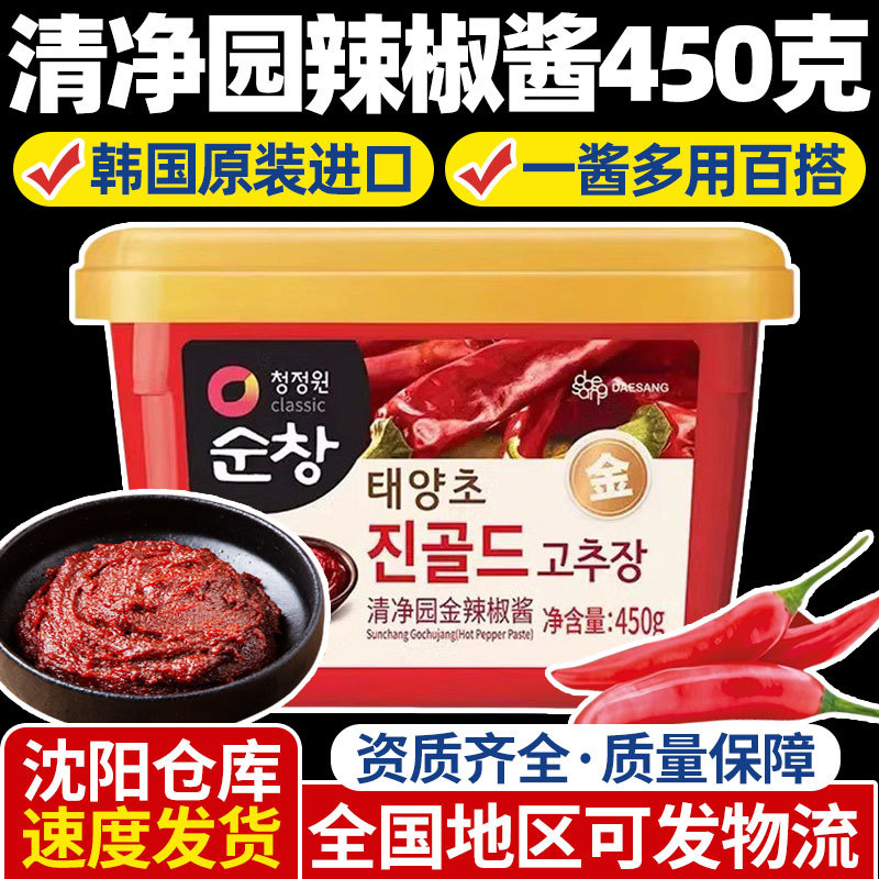 Корейский соус чили Qingjing Garden, 500г, для горшочного блюда и сладкого чили