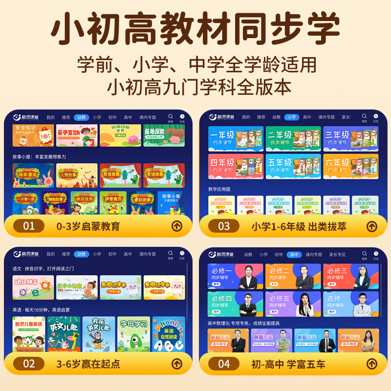 2025 New Ai Intelligent Learning Machine for Kindergarten, Primary School and High School Courses, Synchronous Learning Machine, 4K Projection Screen Learning and Practice All-In-One Machine