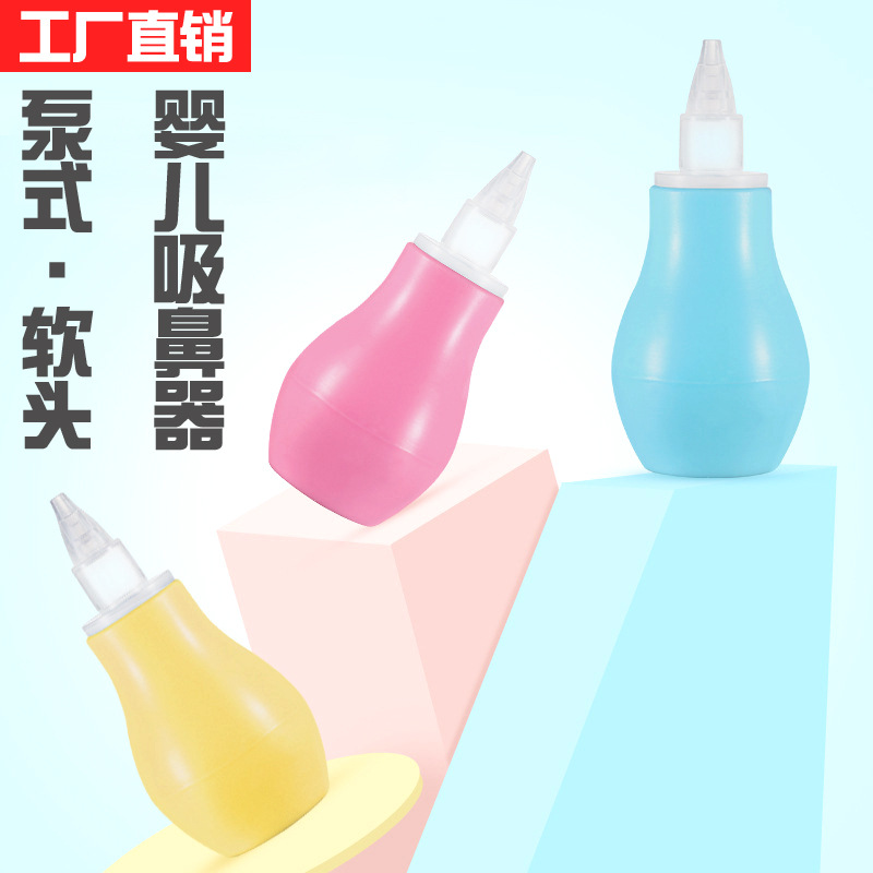 Назальный аспиратор для детей, очиститель носа для младенцев, заложенность носа, очистка носа, устройство для отсасывания и слизи
