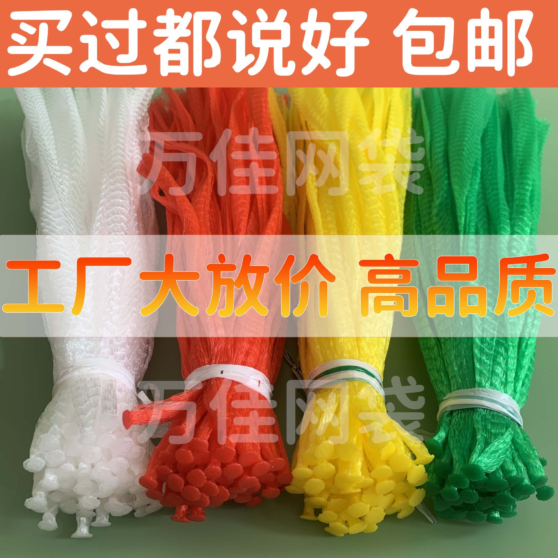 Source Factory Large Quantity and Excellent Price Hard Material Coarse Mesh Walnut Chestnut Thickened Fruit and Vegetable Aquatic Product Supermarket Mesh Bag