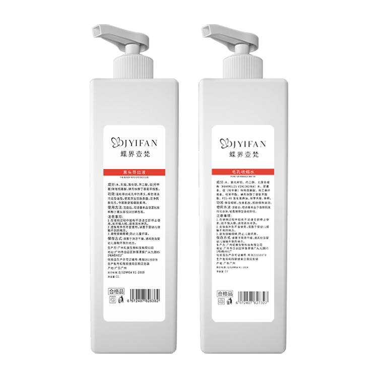 Blackhead Exporting Liquid Set Cleans Facial Pores Acne Blackhead Essence Shrinks Pores Blackhead Exporting Liquid Set