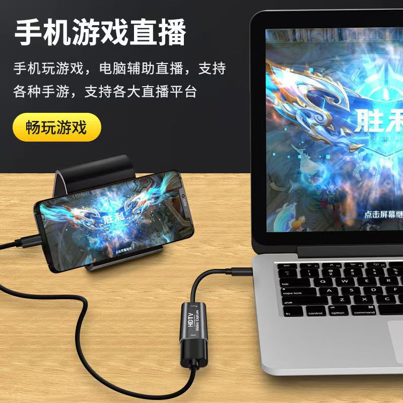 Type-C Mobile Phone Capture Card Hd Video Recording Box Game Live Broadcast Capture Storage Hdtv Screen Projection