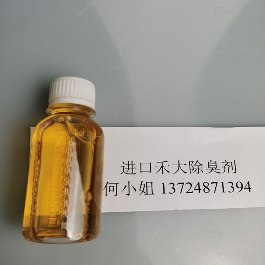 4-Ethyl-4-Soy Base Ethyl Sulfate Morpholine Soybean Ethyl Sulfate Morpholine Deodorant