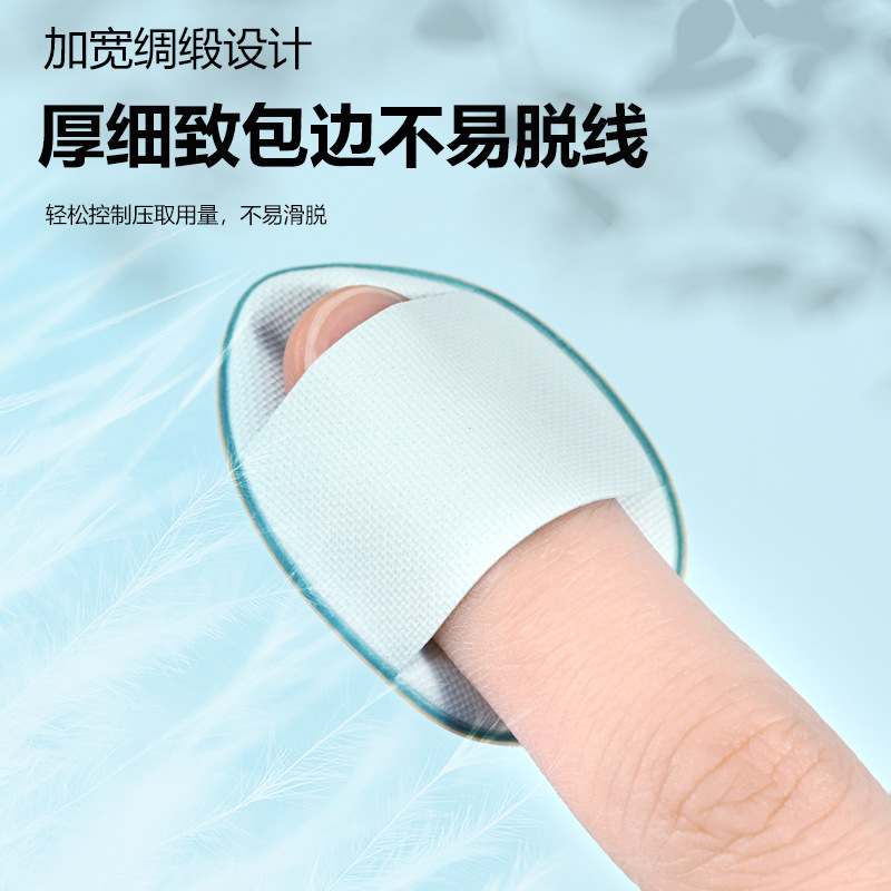 Fingertip Air Cushion Mini Finger Powder Puff Face Concealer Powder Fixed Makeup Dry and Wet Dual-use Non-latex Dressing No Powder