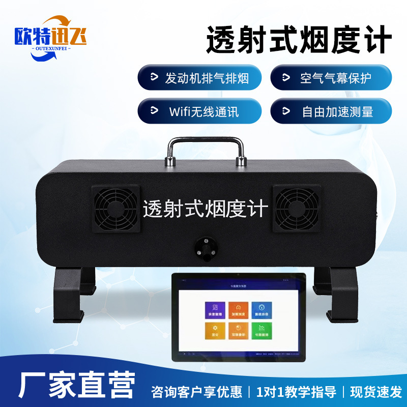 Дымомер для измерения температуры масла, непрозрачный дым выхлопа дизельного двигателя, видимые загрязнители