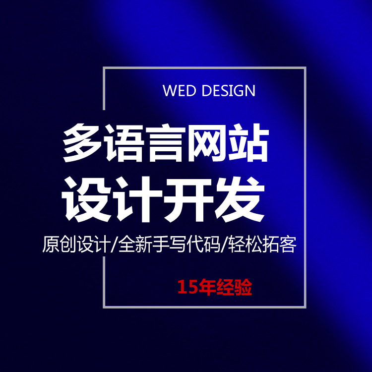 Qingyuan Cross-Border E-Commerce Export Website Upgrade Wordpress Website Seo Optimization System Software Development Company