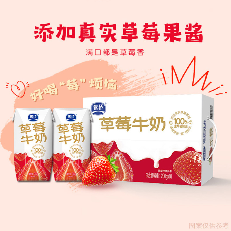Yinqiao Strawberry Milk Diamond Bag 200g*10 Boxes