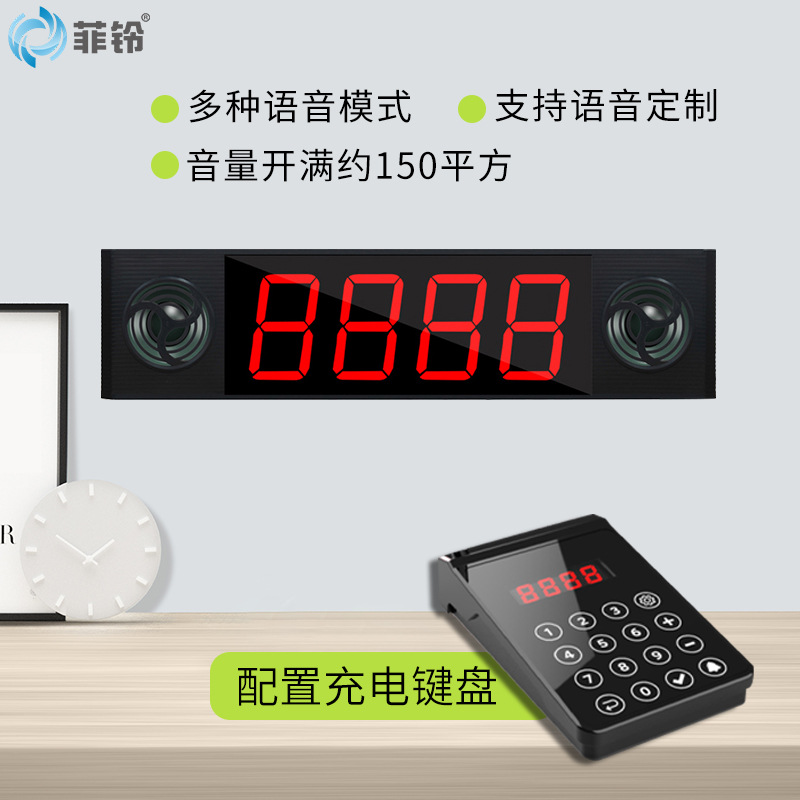 Wireless Call Maker Catering Milk Tea Shop Restaurant Malatang Queuing Call Maker Voice Number Machine