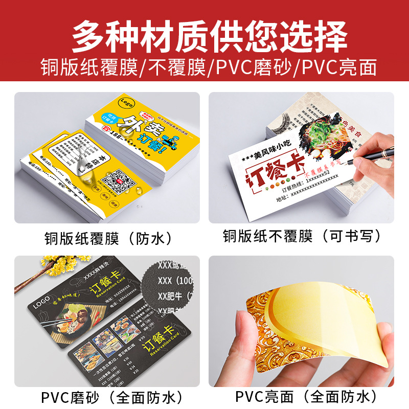 Takeaway Snack Ordering Card Custom Printing Double-Sided Advertising Hotel Catering Menu Fast Food Small Card Business Card Customization