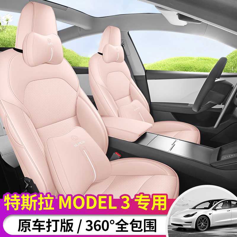 25 Tesla Seat Cushions Model 3 Special High-End Four-Season Seat Covers Model 3 Accessories Interior Seat Cushion Covers