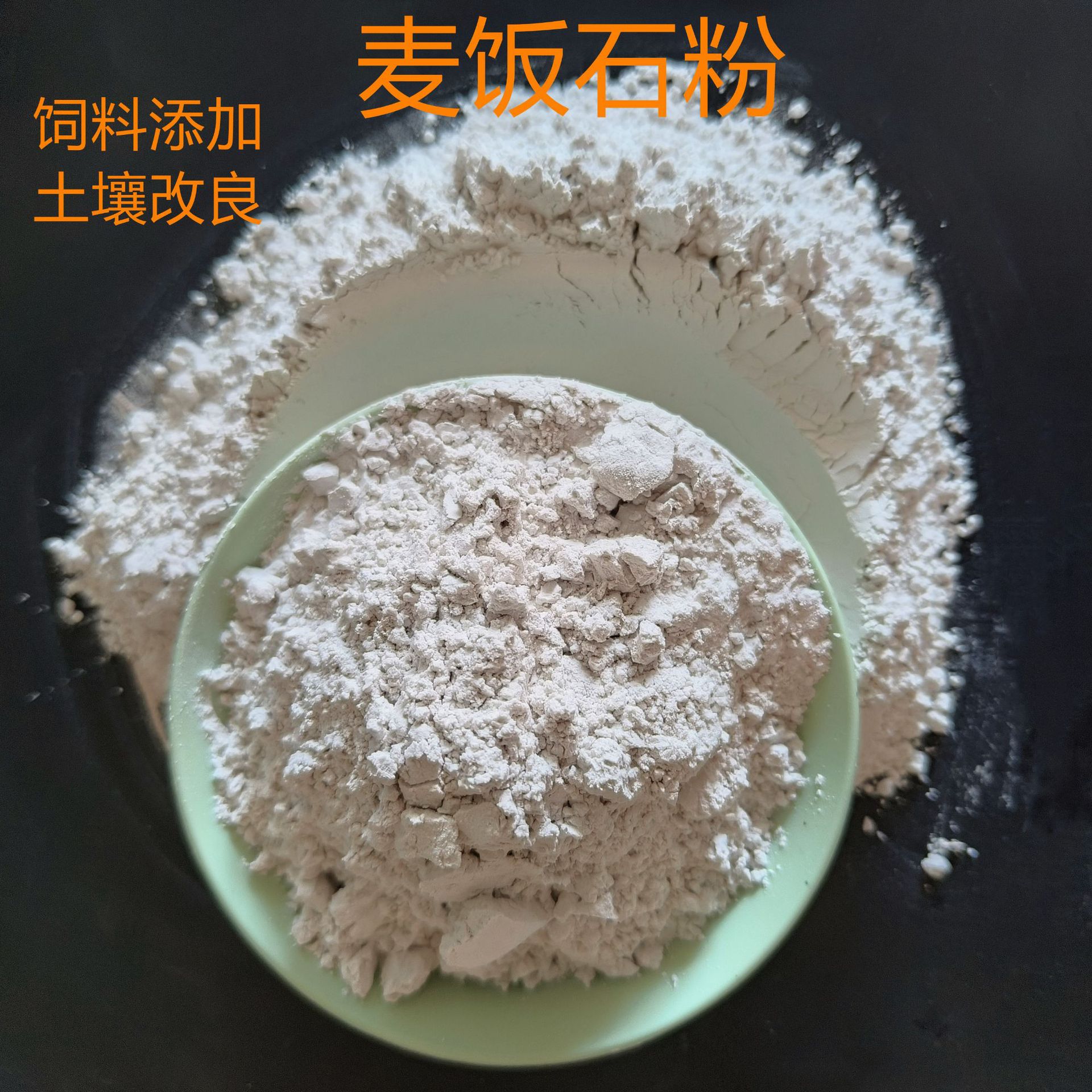 Supply of Fertilizer, Aquaculture Soil Adsorbent Medical Stone Powder, Low Impurity Medical Stone Powder for Livestock Feed