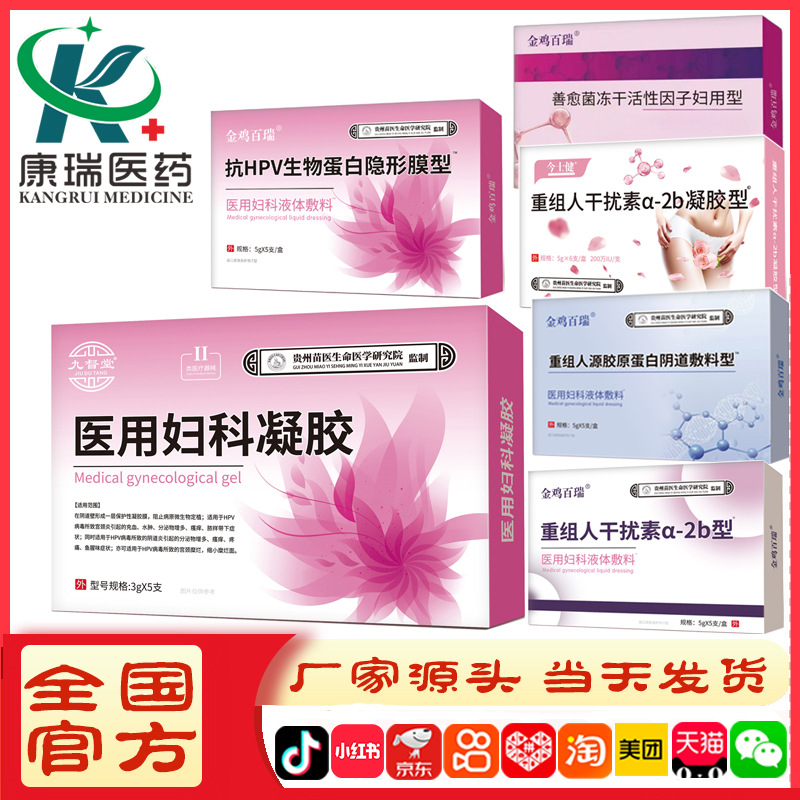 Золотой петух Bairui эрозия, расслабление интимных зон, предотвращение зуда и боли во влагалище, гинекологический гель, эрозия шейки матки, цервицит