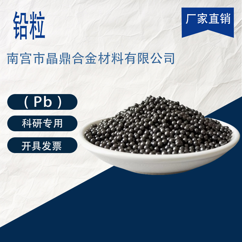 High-Purity Lead Blocks, Lead Pellets, Lead Rolls, Metal Lead, Electrolytic Soft Lead Segments, Pb High-Purity Lead Materials, High Purity for Scientific Research