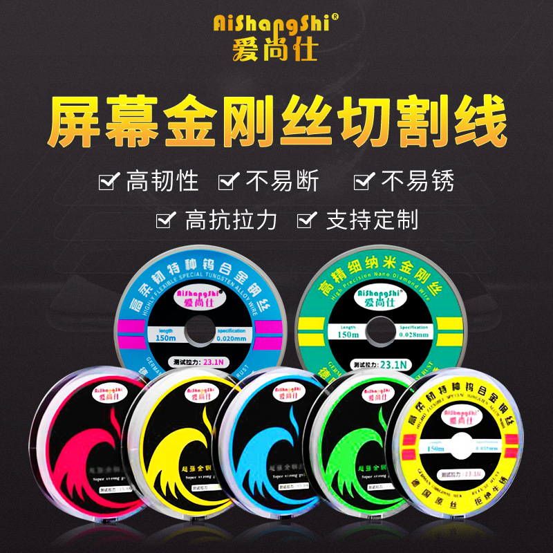 Проволока из молибдена ASS, медная проволока, высокая твёрдость, алмазная проволока, высокая прочность, линия для резки экранов мобильных телефонов, оффлайн золотая стальная проволока