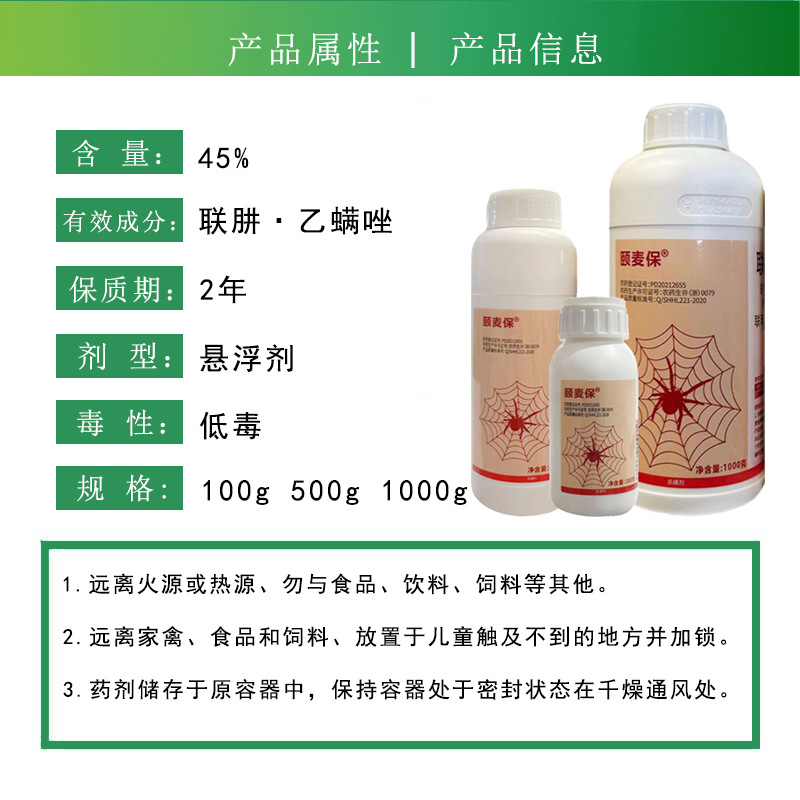 Yimaibao 45% Hydrazine·Ethimizole Suspension Citrus Tree Red Spider Pesticide Acaricide