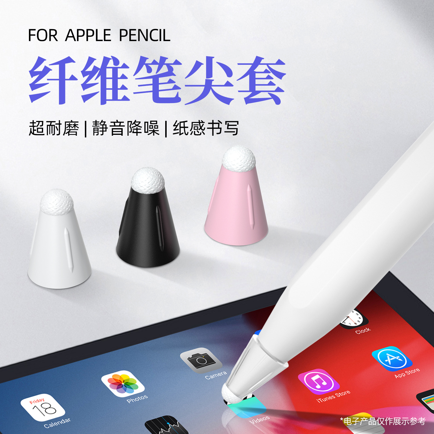 Fiber Pen Tip Cover Is Suitable for Apple Pencil Pro/Huawei M-Pencil Pen Tip Cover Stylus Protective Cover