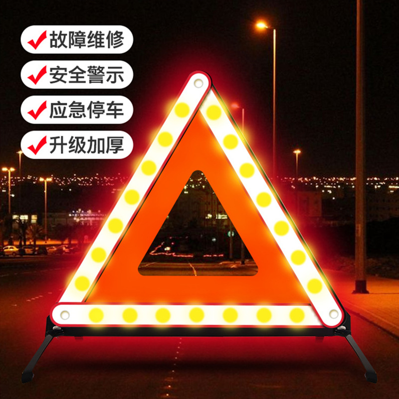 Car Tripod Warning Plate National Standard Vehicle Annual Inspection Annual Inspection Breakdown Parking Hazard Accident Reflective Tripod