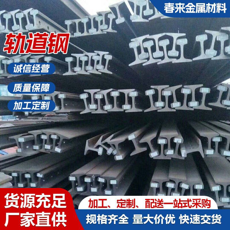 Поставка легких и тяжелых рельсов для подъемного оборудования в Хунане, 15кг стальные рельсы с полными спецификациями