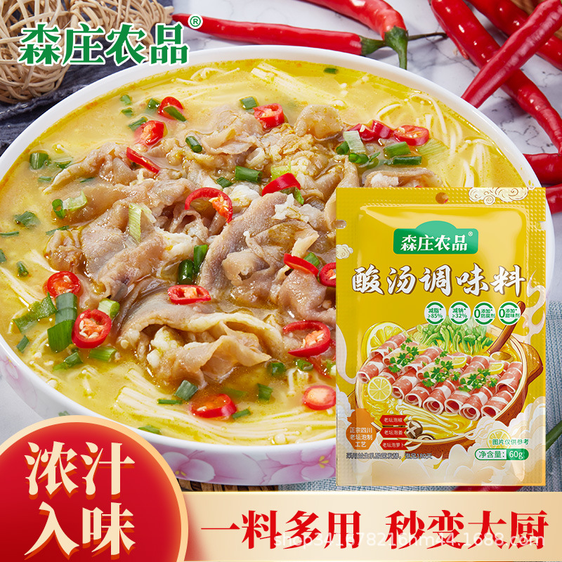 Приправа для горячего и кислого супа Senzhuang, упаковка, золотая приправа для горячего и кислого супа, маринованная рыба, вареная рыба, оптовая продажа