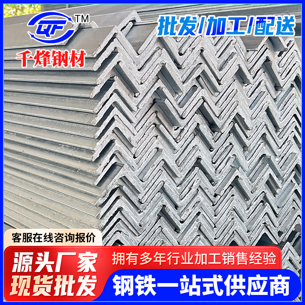 Foreign Trade Lecong Steel L50 Angle Steel in Stock Hot-Dip Punched Galvanized Angle Steel 50*5 National Standard Triangle Iron Processing