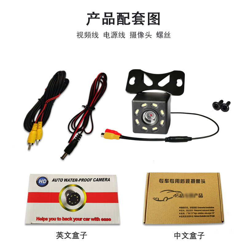 4LED reversing image with light universal rear view HD night vision ccd car car camera