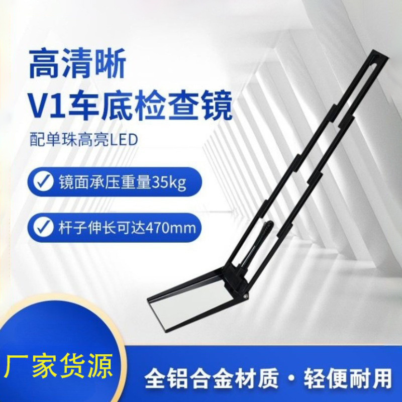 Складное зеркало для инспекции под автомобилем с подсветкой, портативное, ручное, выдвижное, для авиационной безопасности