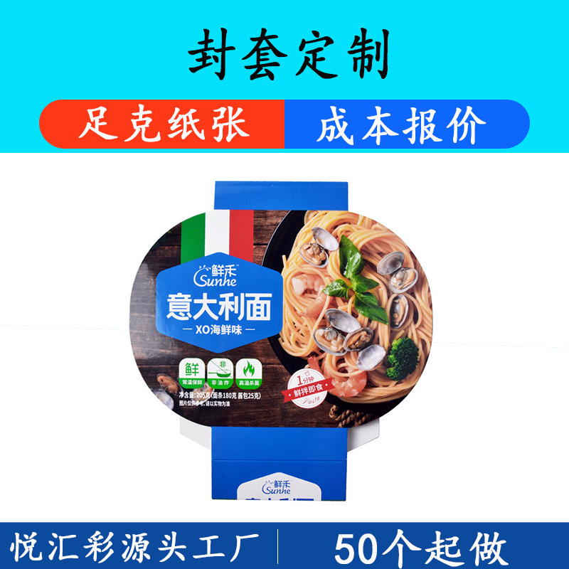 Manufacturer Envelope Custom Colorful Waist Strip Waist Seal Printing Custom Product Packaging Box Cardboard Set Envelope with Printed logo