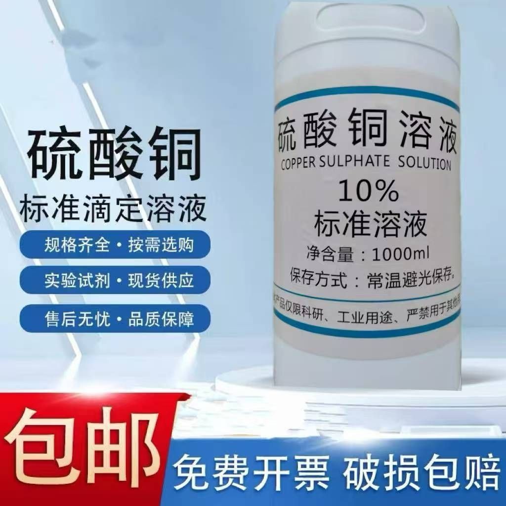 Чугунный стандартный образец Gbw(E)010096 для лабораторного инструмента Quandong