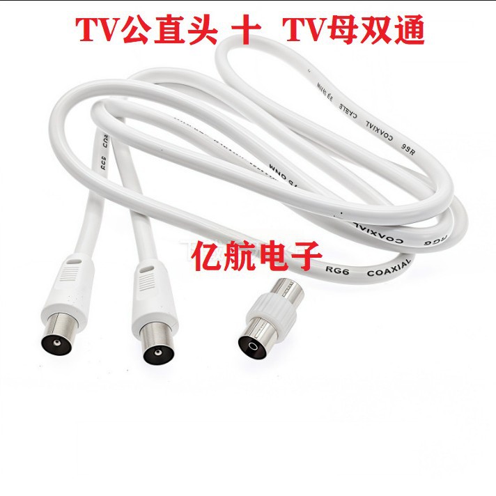 Direct Sales Cable Tv Line, Professional User Line, 1.5m Closed Line Dual-Pass Plus Connecting Line, Dual Male Connectors Set
