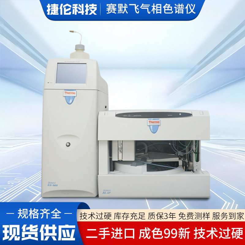 Chromatographic analysis and testing instrument 1600 laboratory pesticide monitoring used imported Syme fly gas chromatograph