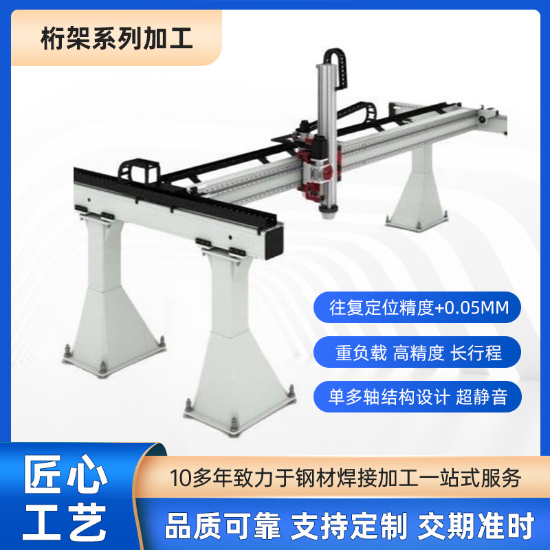 Industrial robot truss heavy-duty automatic feeding truss manipulator non-standard gantry truss automatic loading and unloading