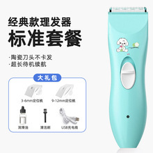 Baby Hair Clipper Low Noise Shaver for Newborns and Young Children Electric Clipper Special Baby Hair Clipper for Cutting Fetal Hair