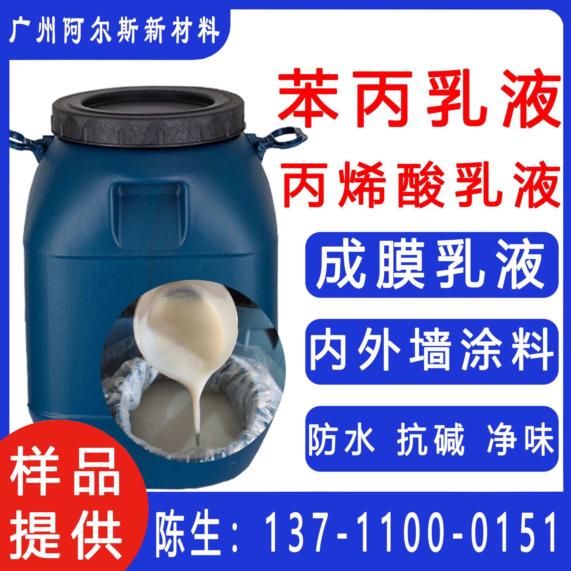 Архитектурная эмульсия фенилпропилена, водоразбавляемая акриловая краска для внутренних и наружных стен, водостойкая и без запаха, модифицированная краска под натуральный камень