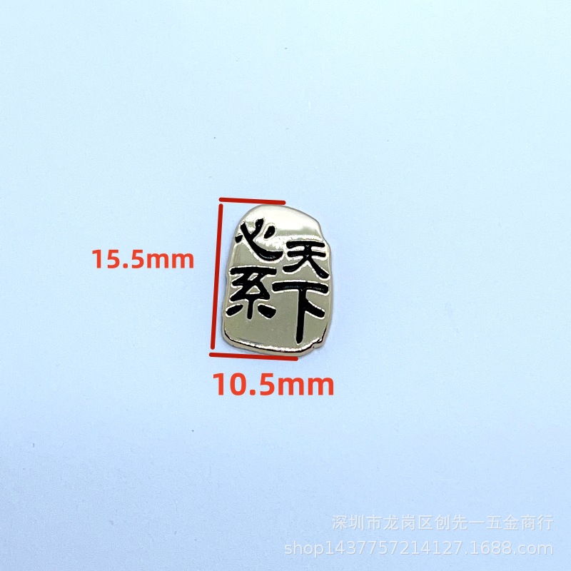 Heart-tied World Metal Sign Oil Wipe Hardware Brand Suitable for Mobile Phone Shell Metal Trademark Text Metal Brand