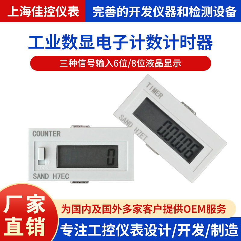 Электронный цифровой таймер, промышленный таймер, автоматический индукционный счетчик H7EC-BLM