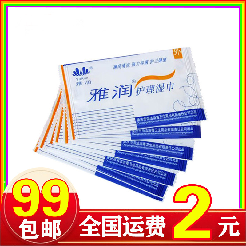 Влажные салфетки Yarun Jieyin, гигиеническая очистка и смазка для мужчин, подарок