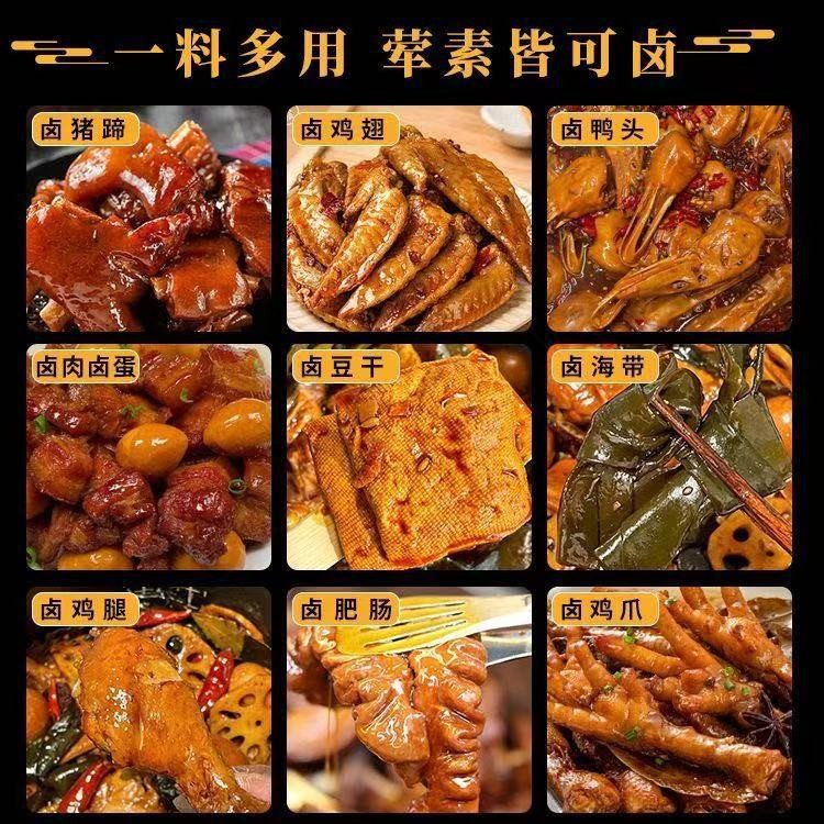 Chaoshan Marinade Catering Cooked Duck Neck Duck Wings Beef Sauce Household Braised Marinated Marinated Goose Bag Chaoshan Marinade