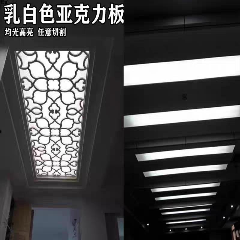 Engraved Milky White Acrylic Plate, Plexiglass Processing, Hot Bending and Punching, Elevator Lighting Plate, Light-Transmitting Plate, Light Box Plate