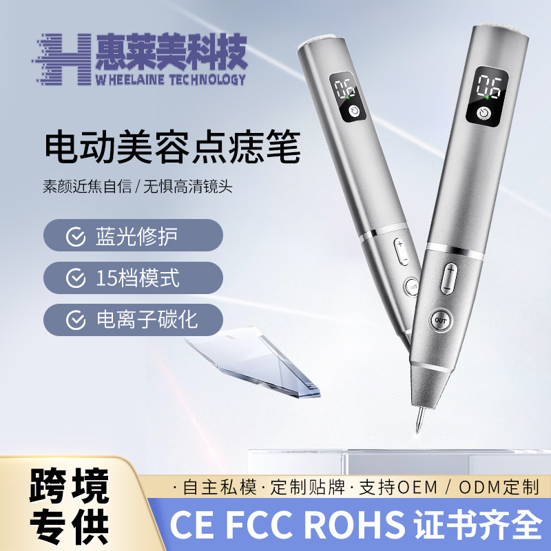 Ручка для удаления пятен, бытовая белая лазерная ручка, инструмент для удаления бородавок, безболезненная ручка для удаления пятен