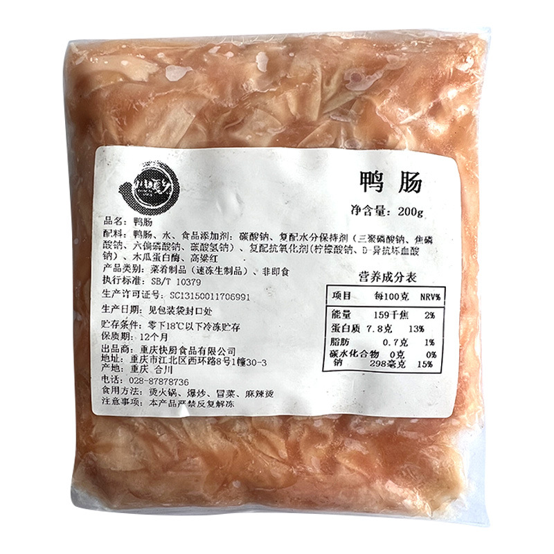 Lock Fresh Duck Intestines, Frozen Raw Duck Intestines, Hot Pot Dishes, Spicy Spicy Hotpot, Catering Fresh Ingredients Wholesale