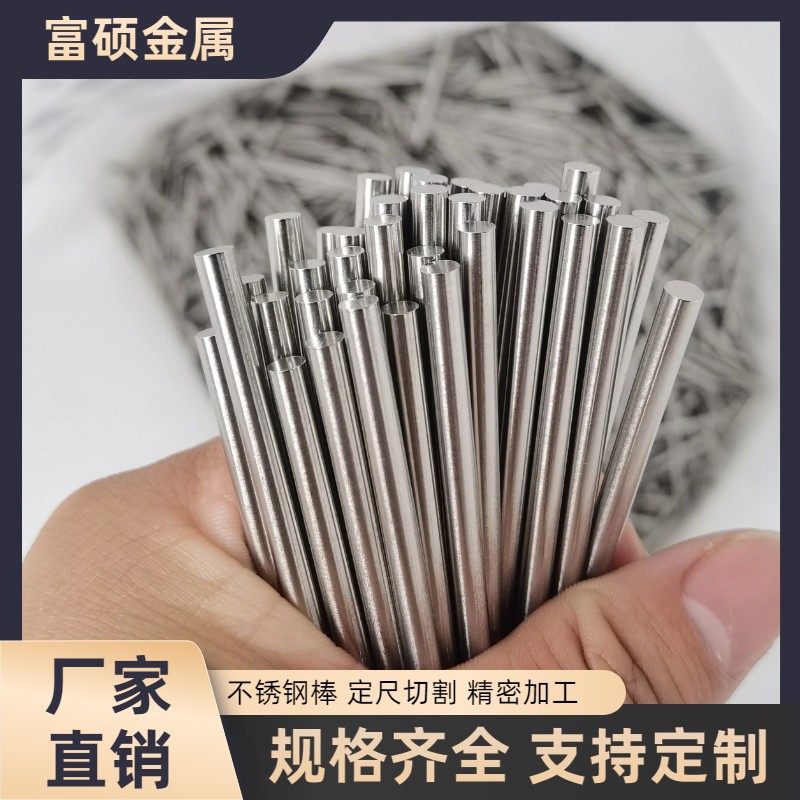 304 Stainless Steel Light Rod Round Steel Optical Axis 303 Stainless Steel Round Rod Fixed Length Cutting Short Rod Cylindrical Pin Turning and Milling Processing
