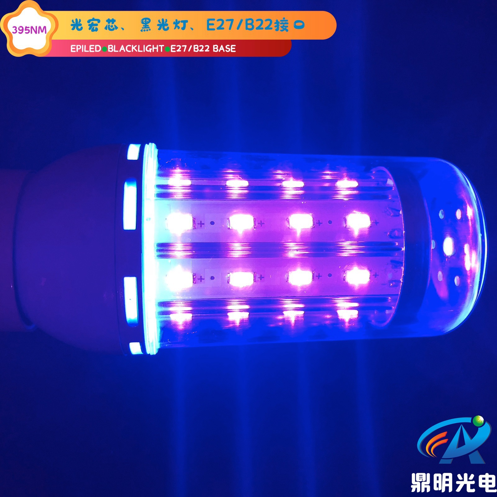 12W УФ-лампа UVA E 27 395NM для уничтожения насекомых, стерилизация, черный свет