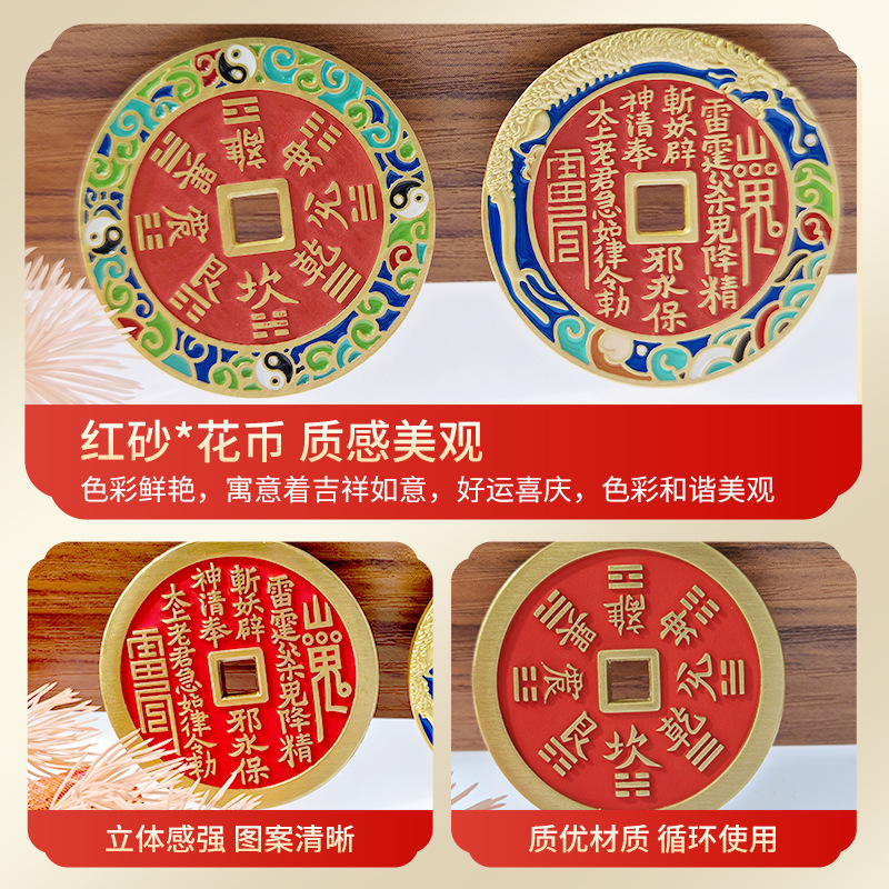 Brass Antique Cinnabar Mountain Ghost Spend Money Chinoiserie Old Coins to Attract Wealth Five Emperors Coins Double-Sided Carved Bagua Copper Coins Wholesale