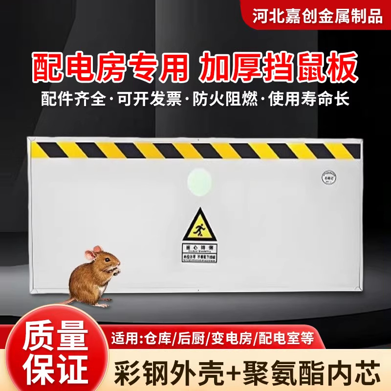 Полиуретановая сэндвич-плита против крыс, нержавеющая сталь, плита для склада, распределительной станции, машинного помещения, зернохранилища